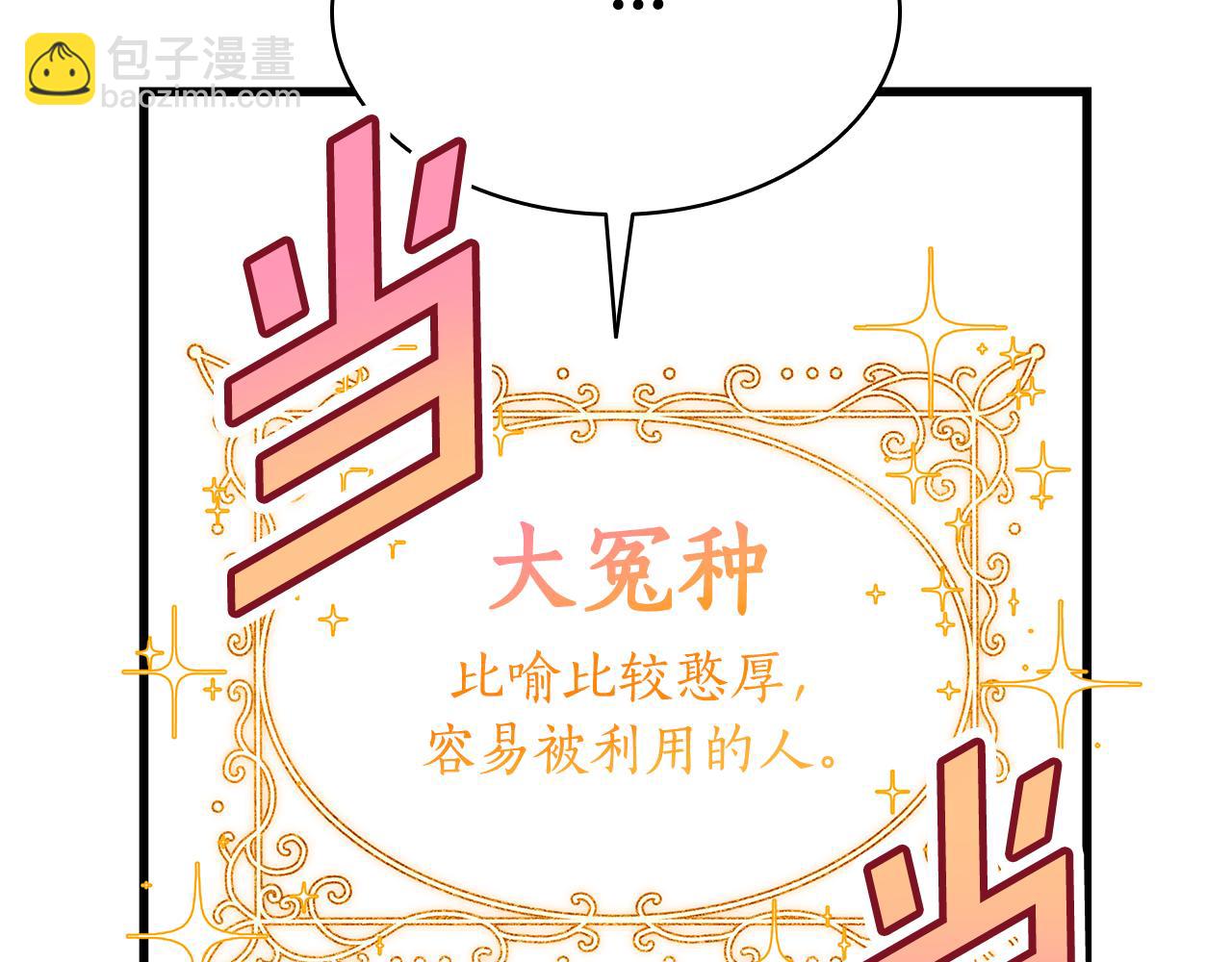 第3话 狗狗晕倒了？96