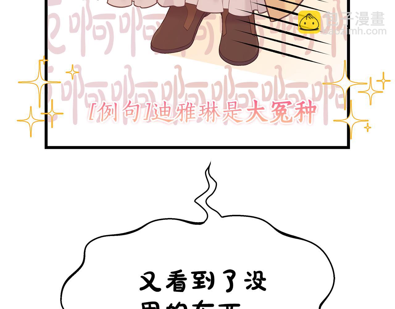 第3话 狗狗晕倒了？98