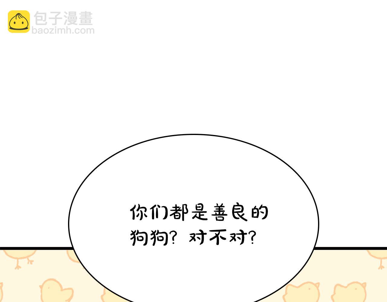 第23话 撒娇101