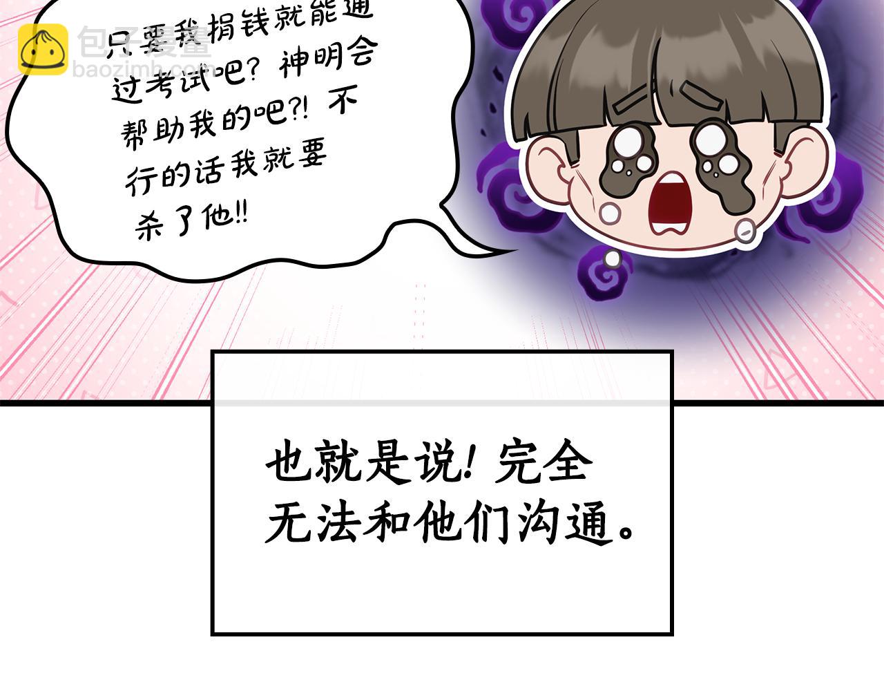 第23话 撒娇25