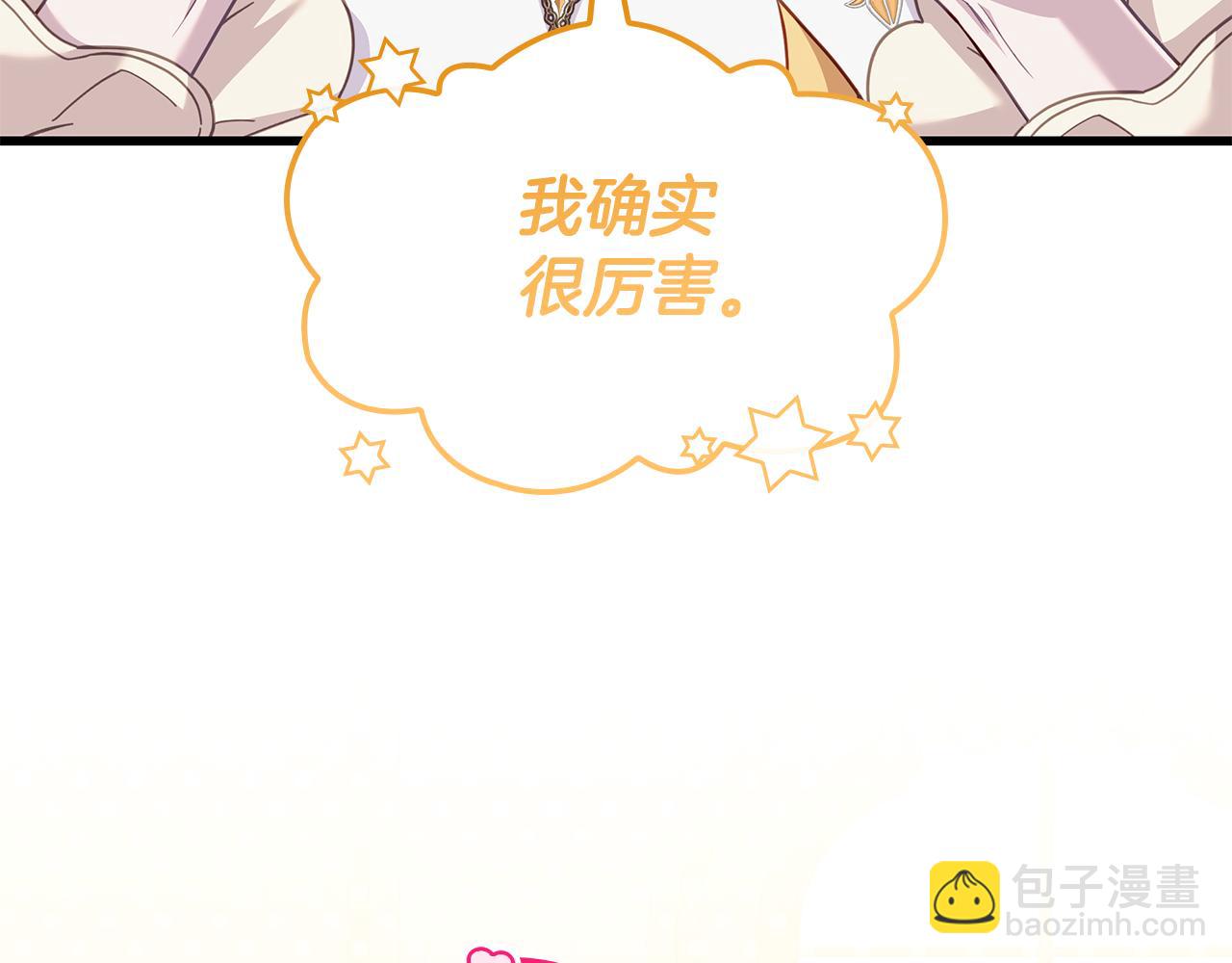 第23话 撒娇68