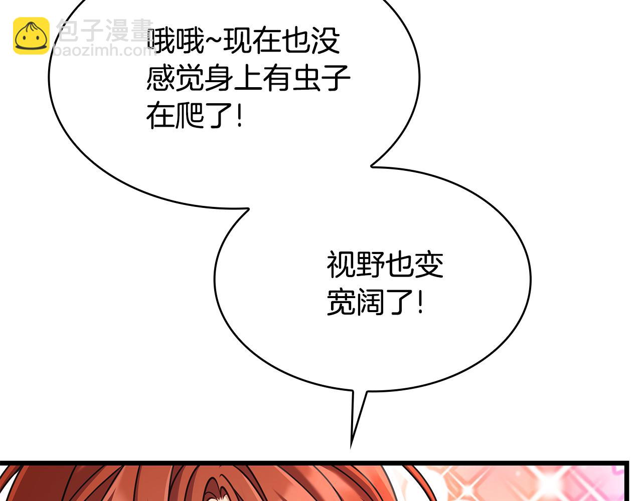 第23话 撒娇72
