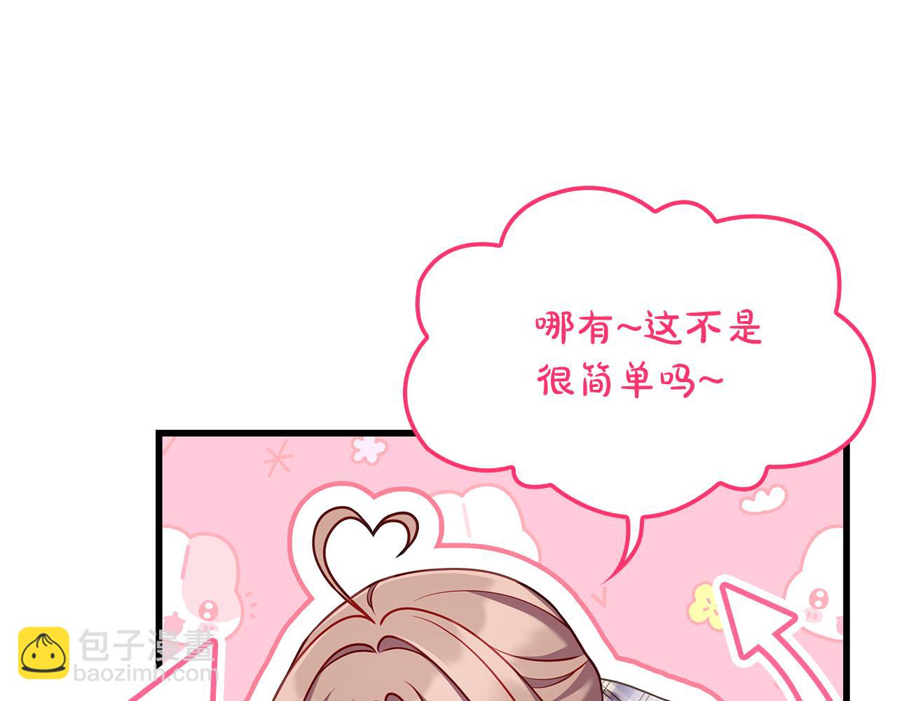 第23话 撒娇75