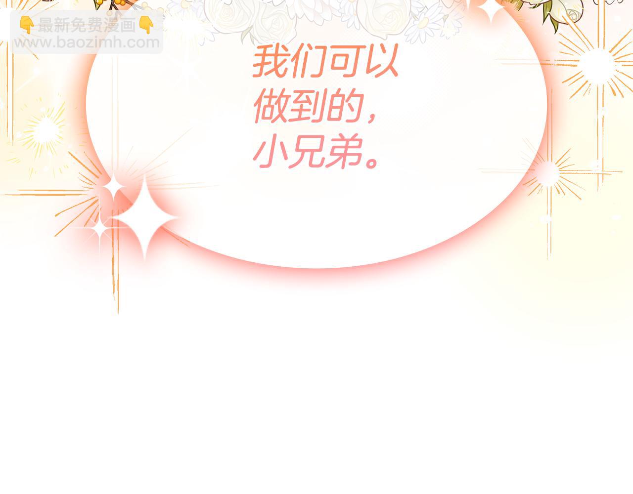 第23话 撒娇8