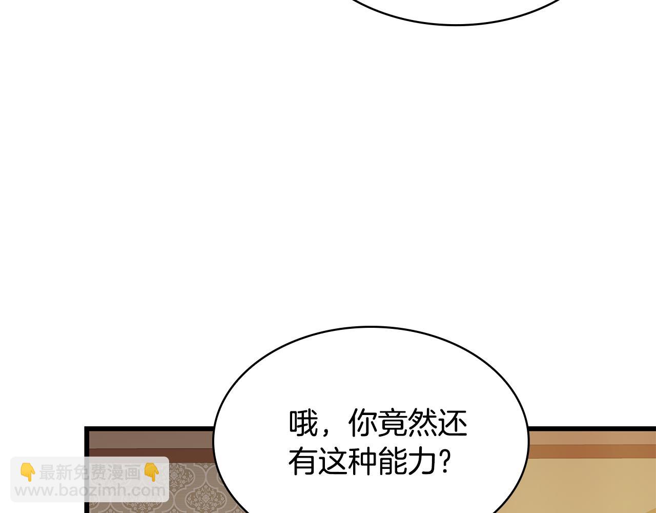 第25话 两位肌肉男135