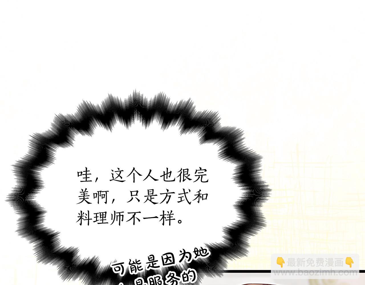 第29话 贵族世界10