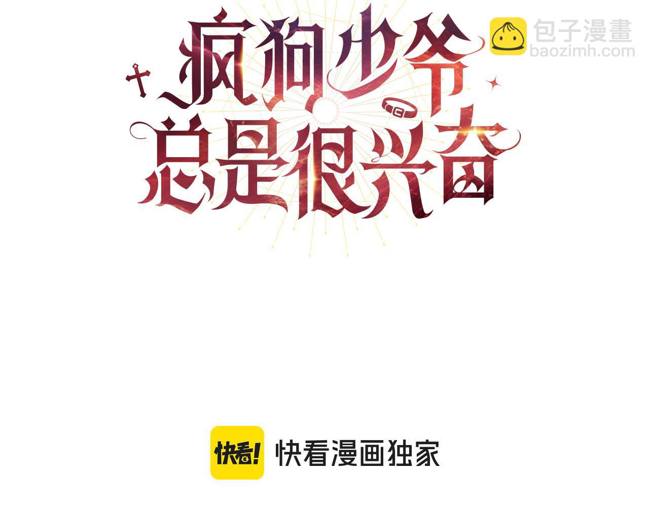 第29话 贵族世界117