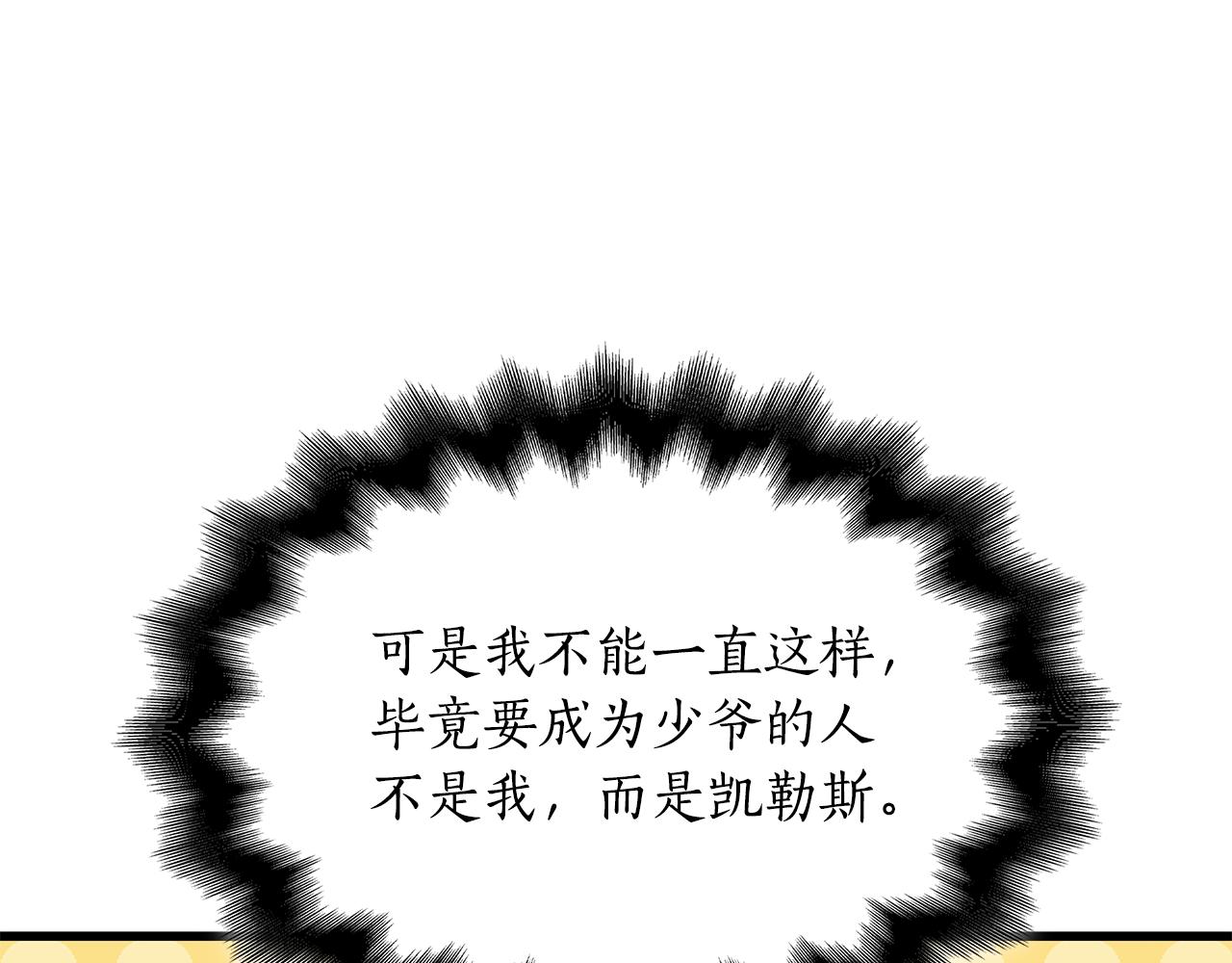 第29话 贵族世界152