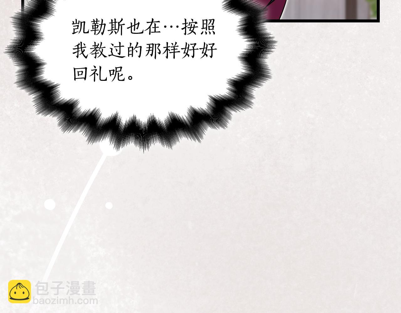 第29话 贵族世界197