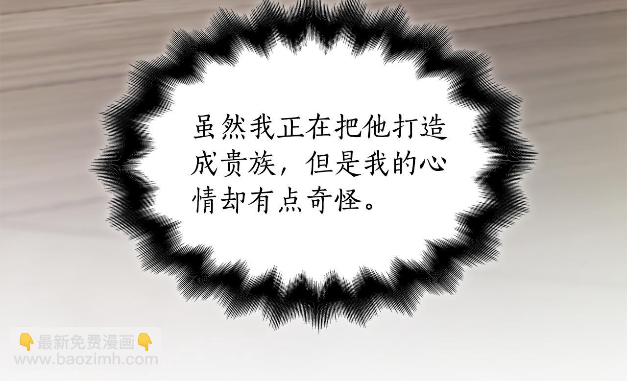 第29话 贵族世界200