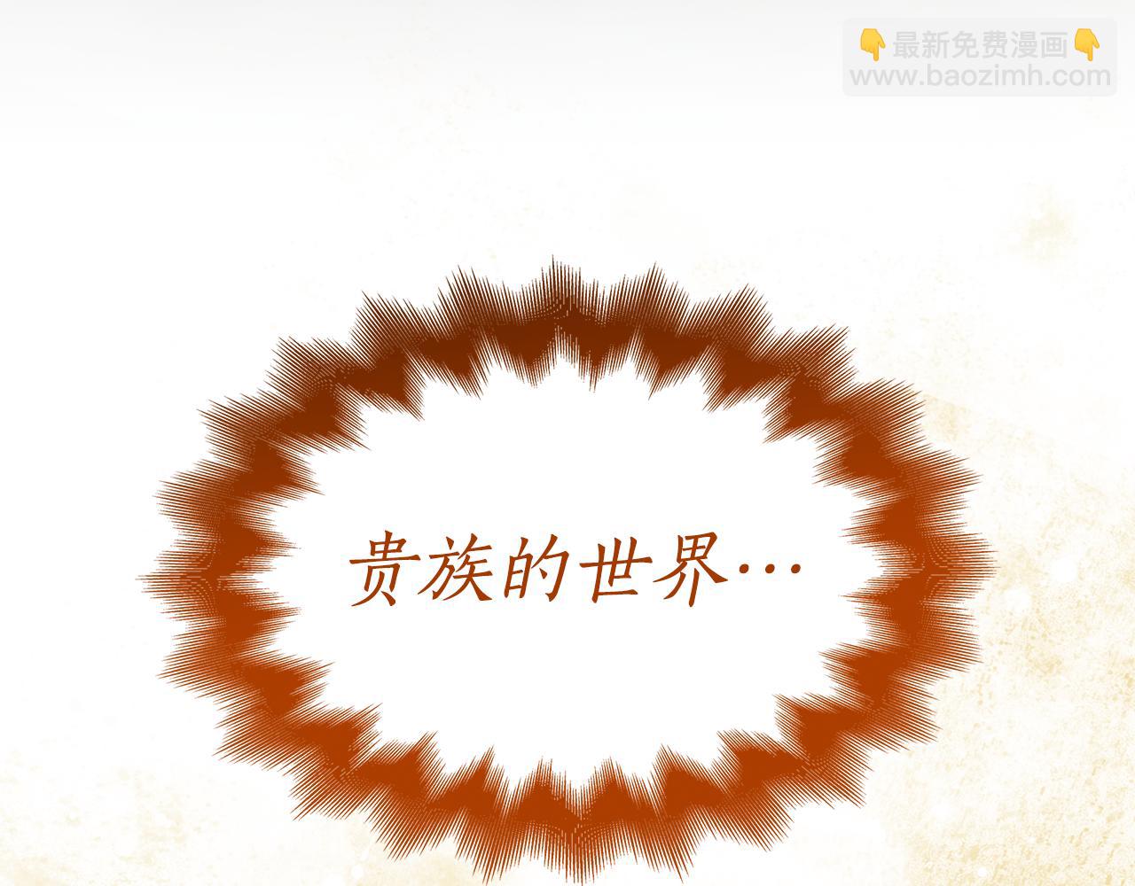 第29话 贵族世界201