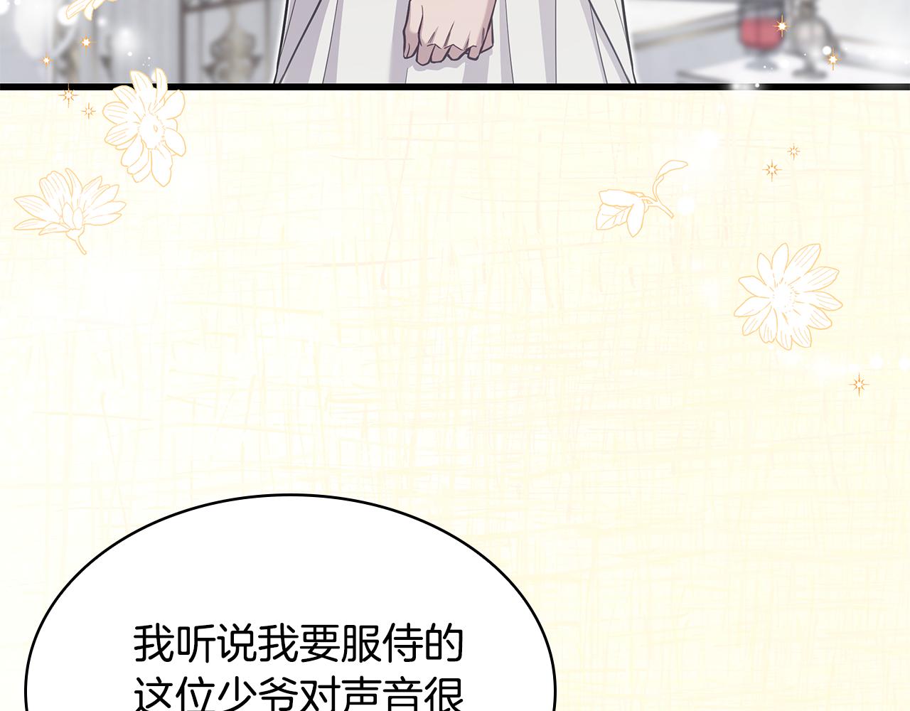 第29话 贵族世界3