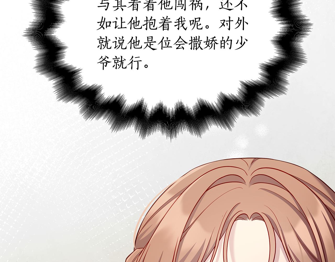第29话 贵族世界37
