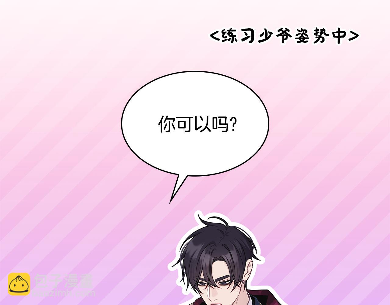 第29话 贵族世界42