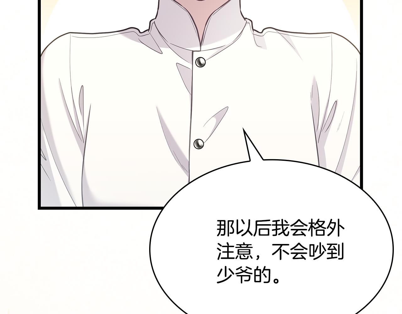 第29话 贵族世界5