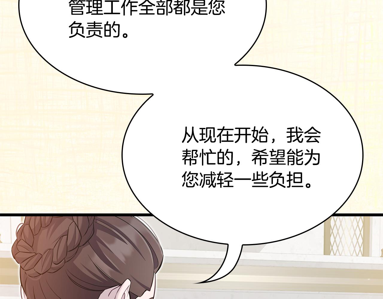 第29话 贵族世界7
