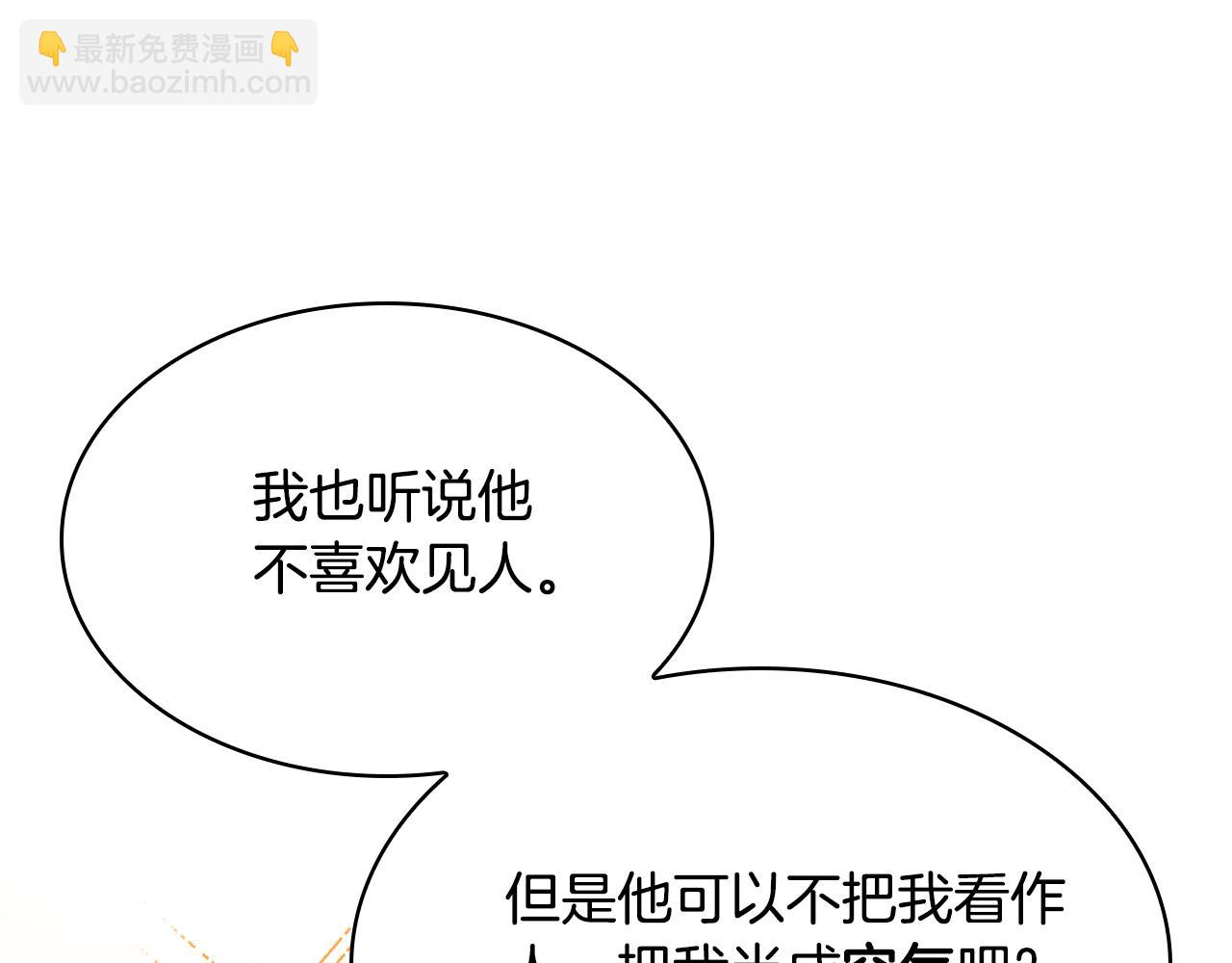 第29话 贵族世界72