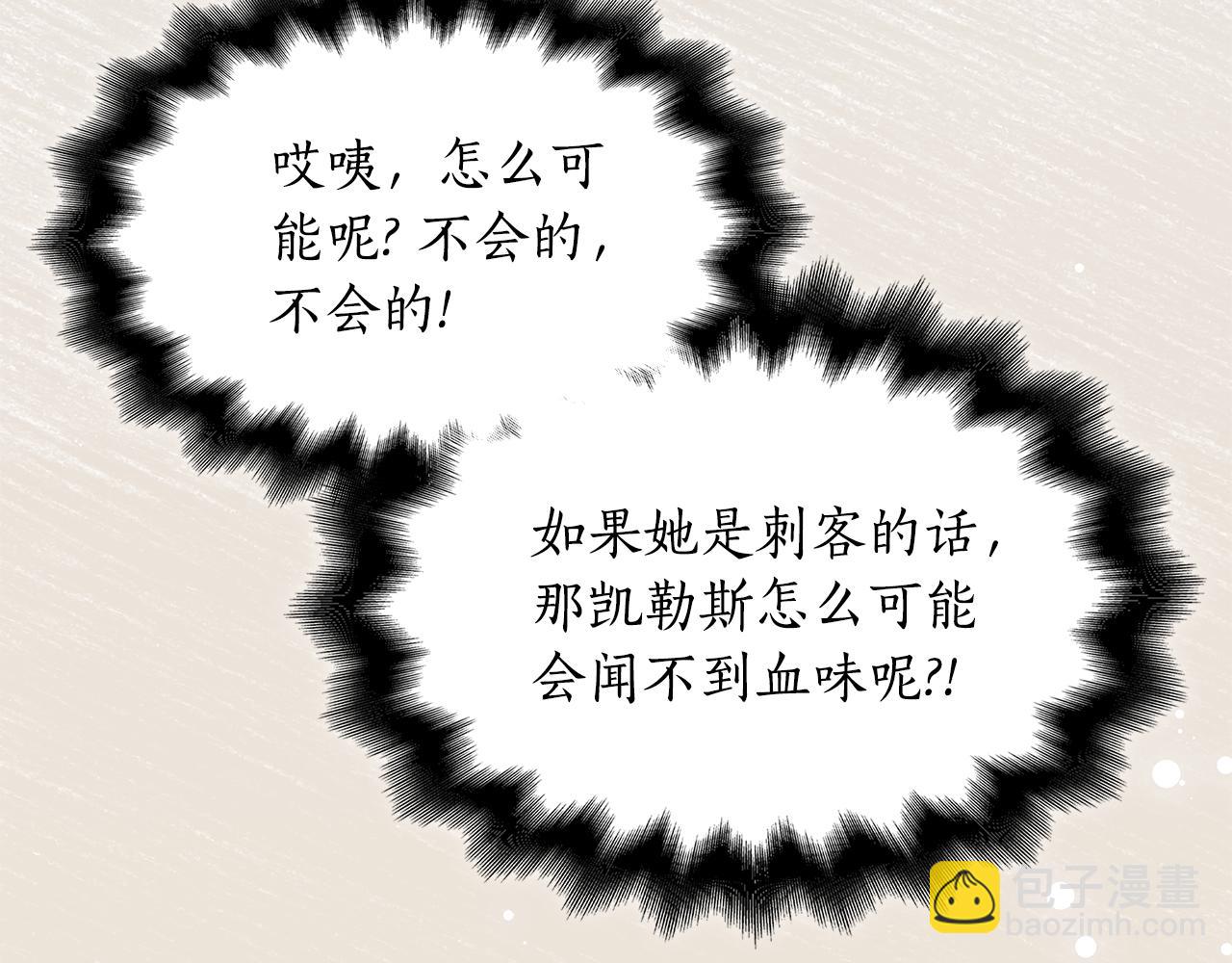 第29话 贵族世界83