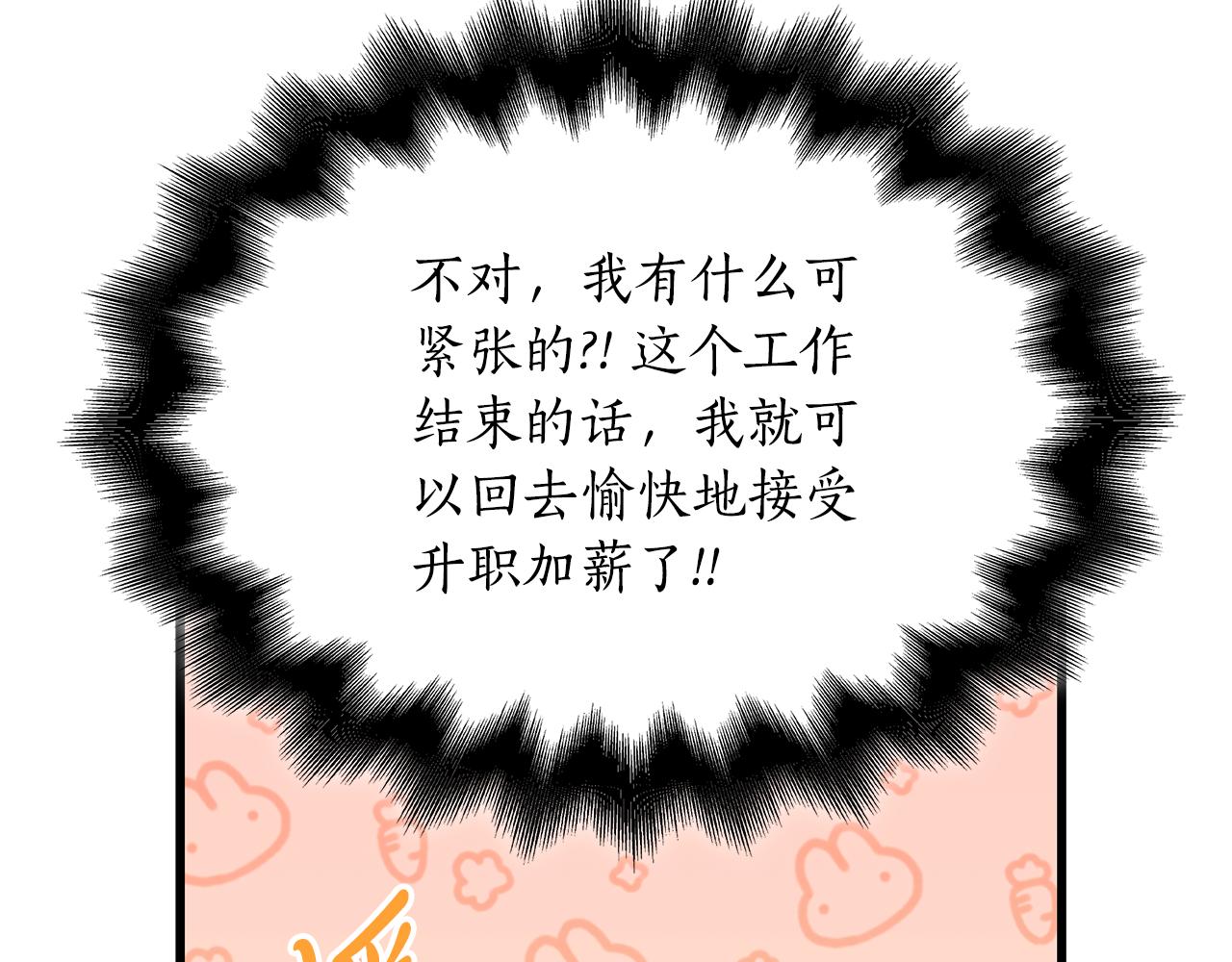 第38话 疯狗的药114