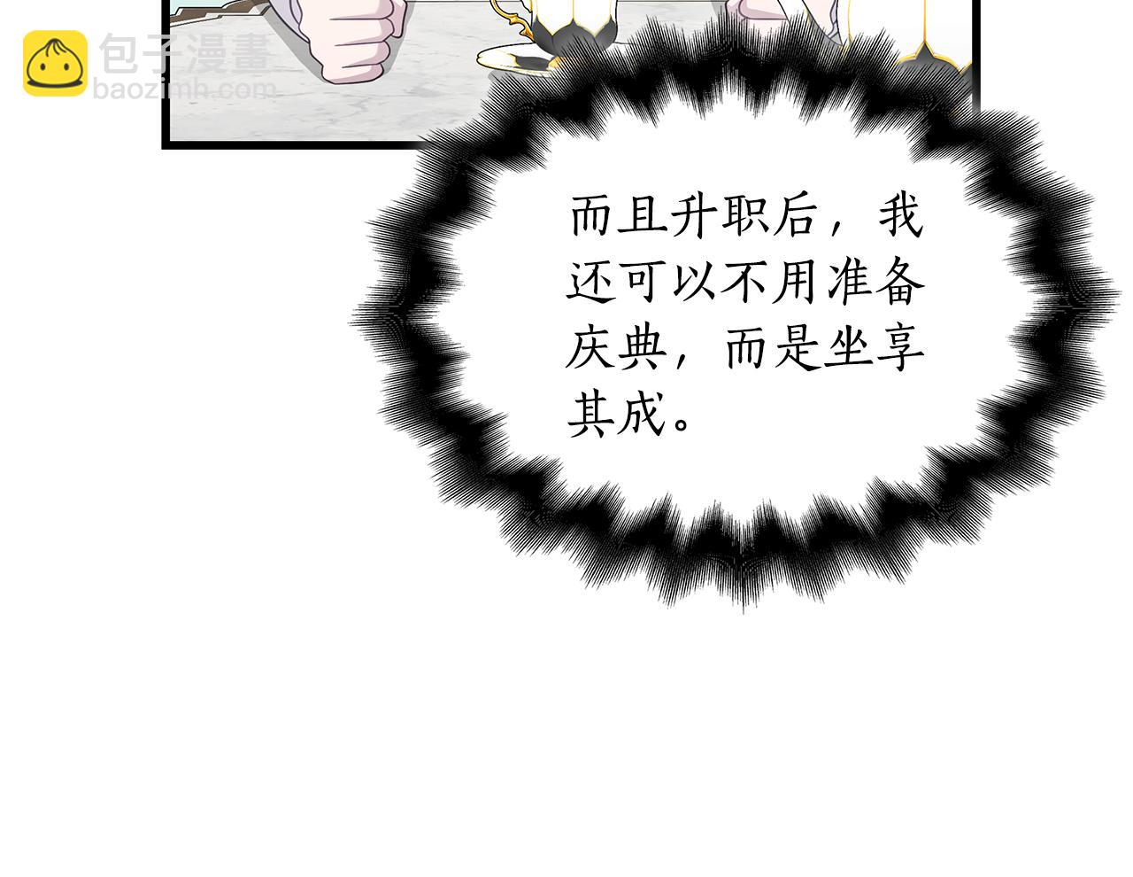 第38话 疯狗的药116