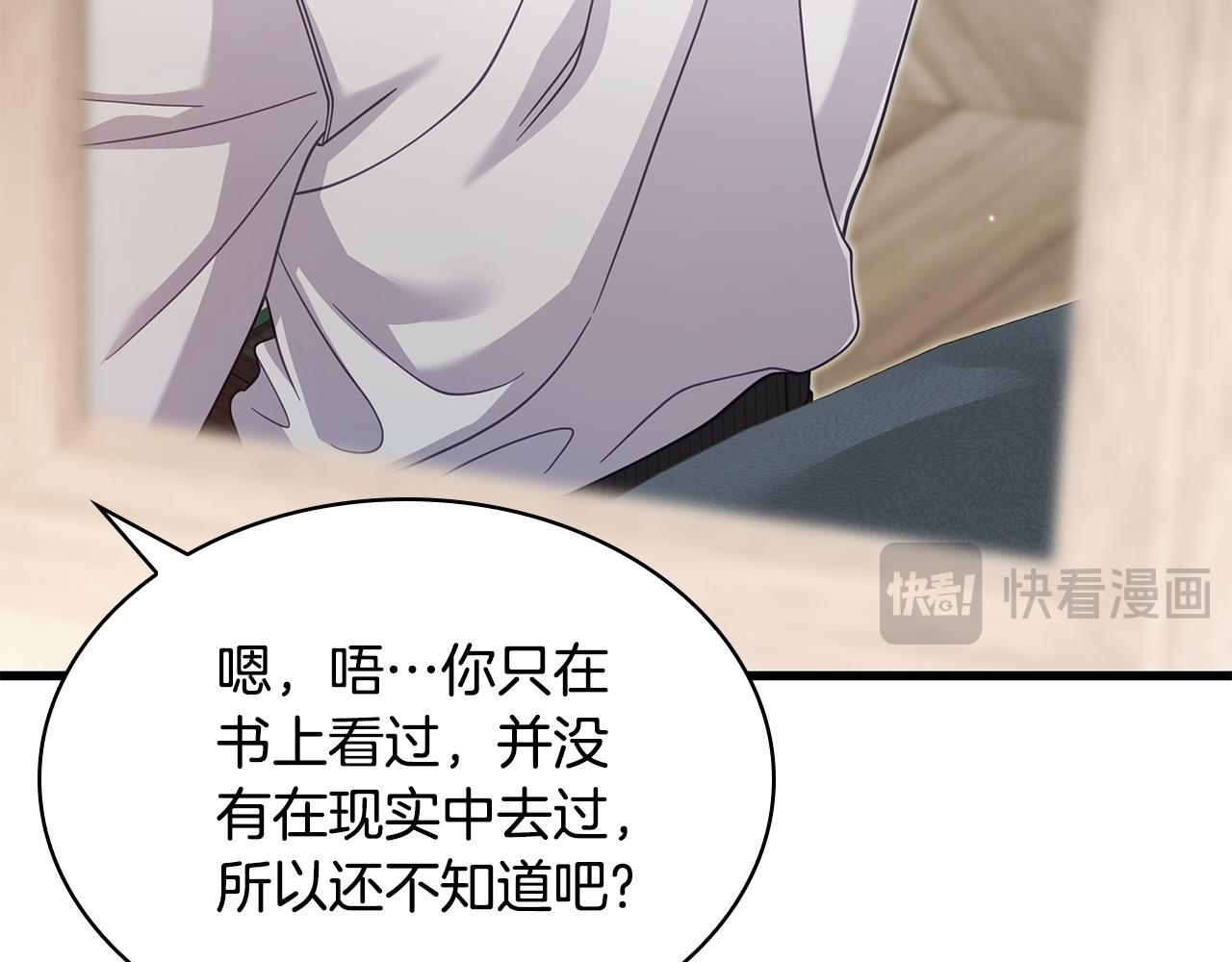 第38话 疯狗的药136