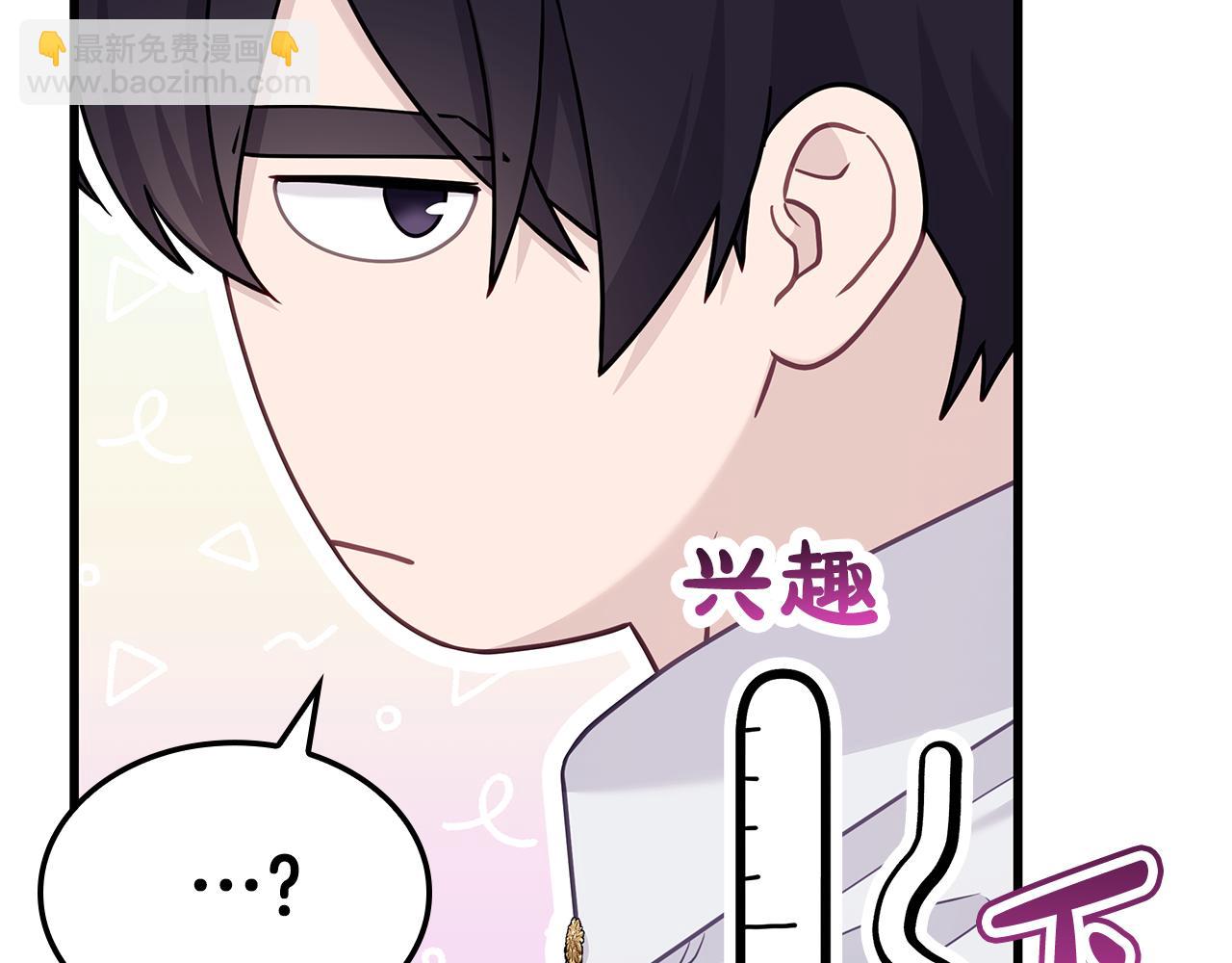 第38话 疯狗的药139