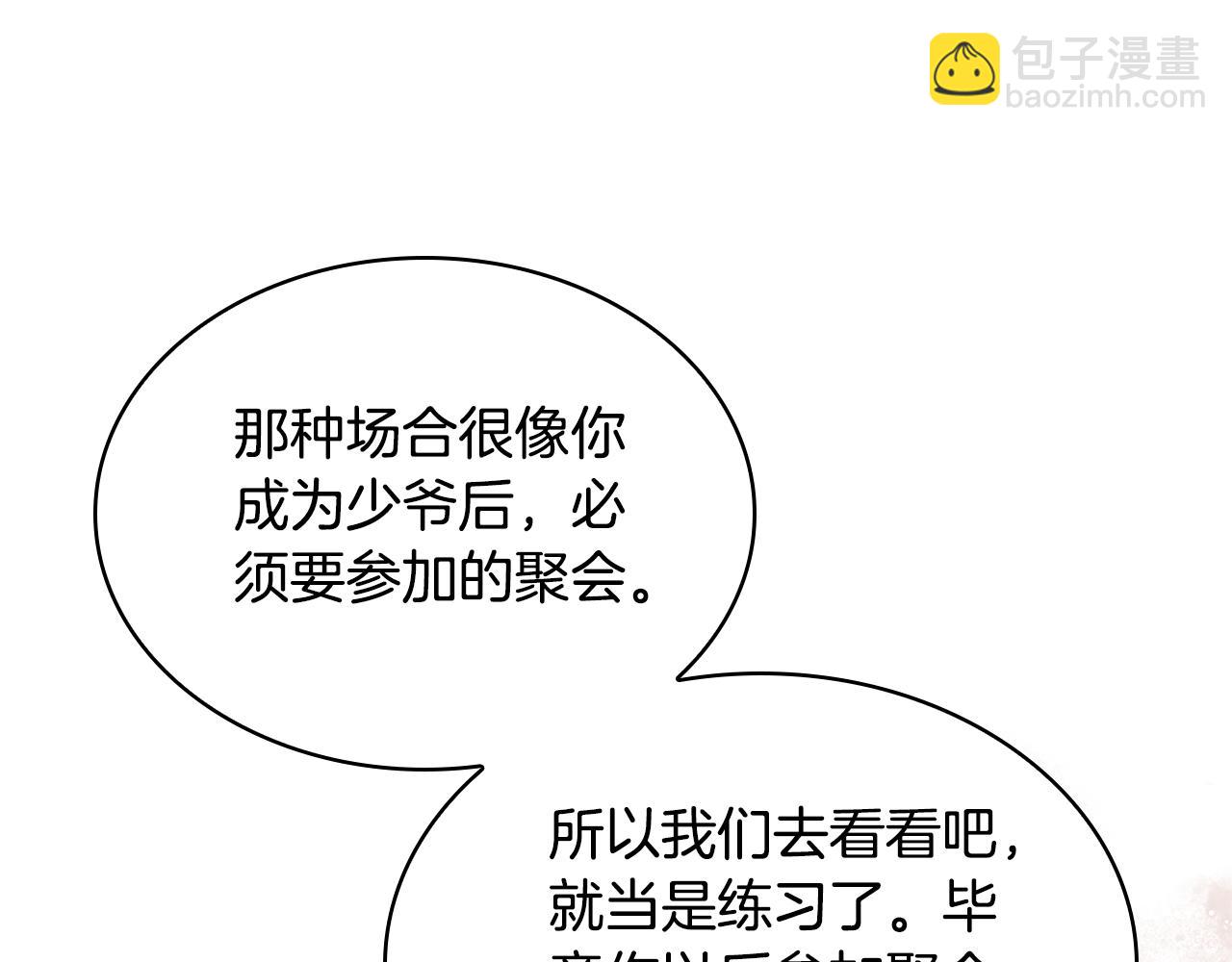 第38话 疯狗的药141