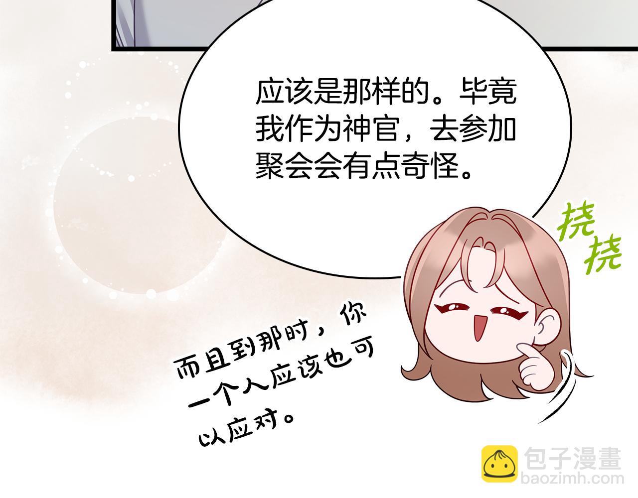 第38话 疯狗的药146