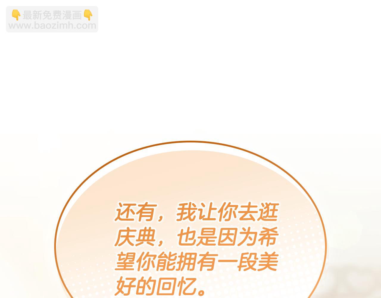 第38话 疯狗的药148