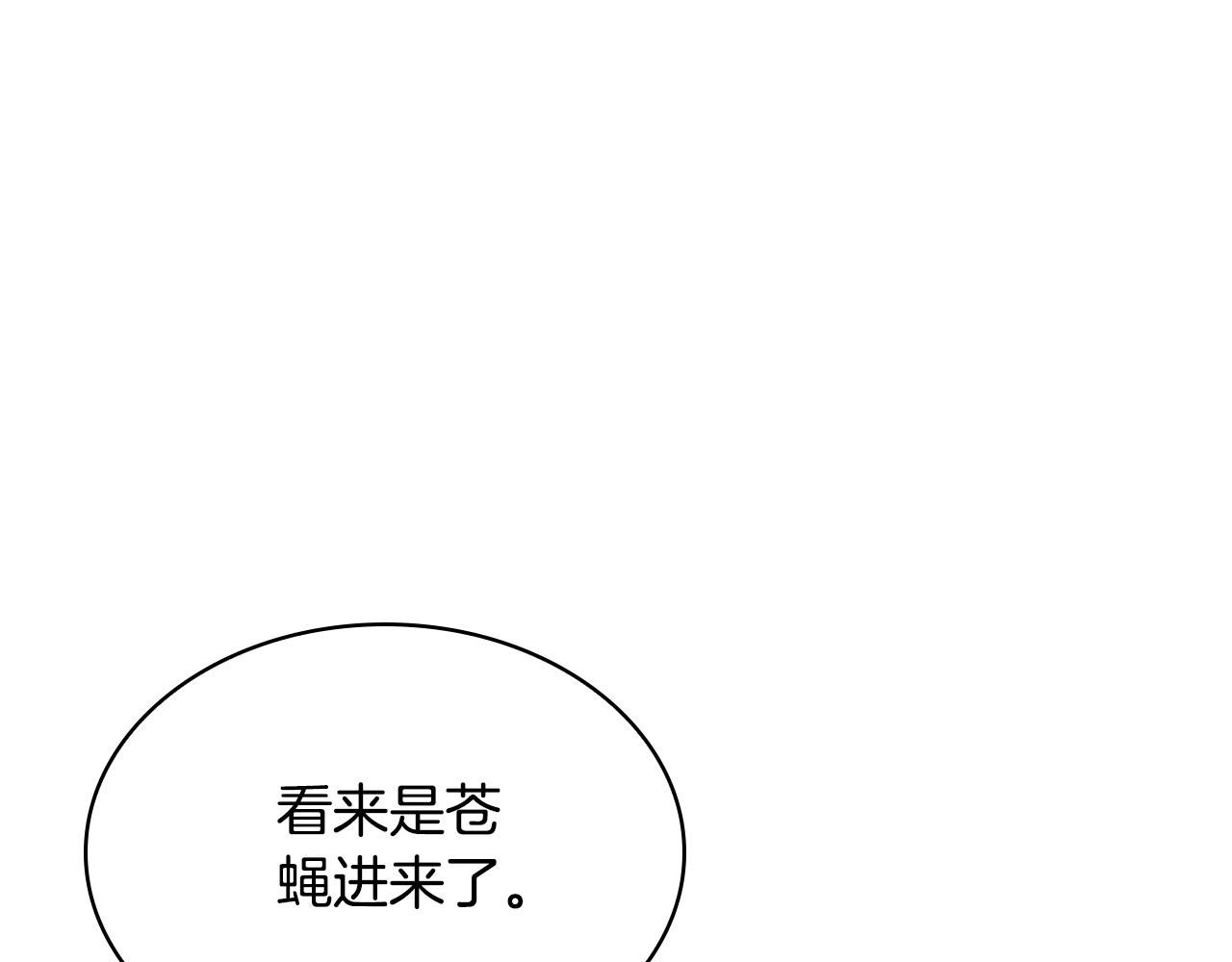 第38话 疯狗的药16