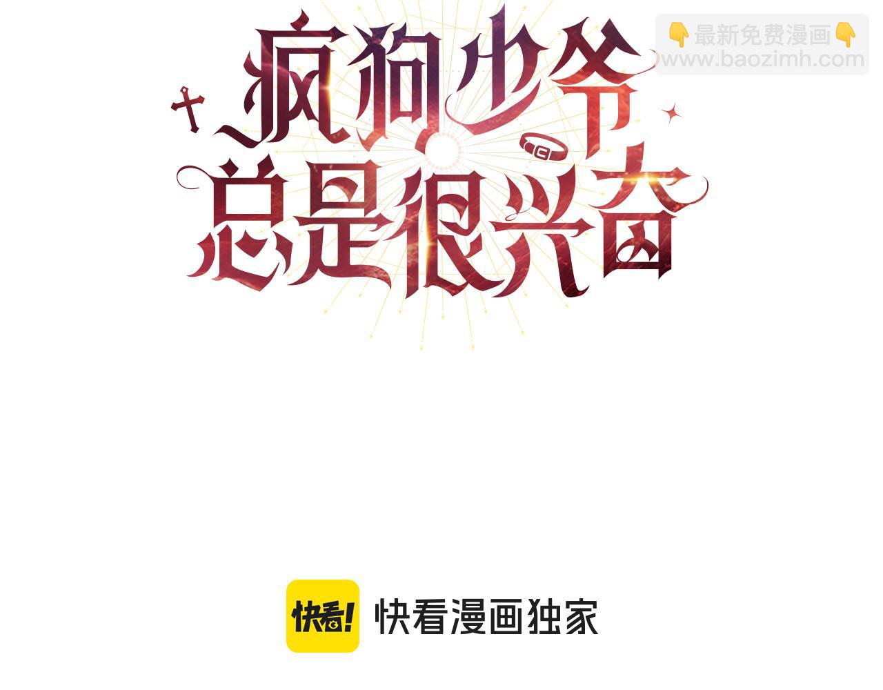 第38话 疯狗的药169
