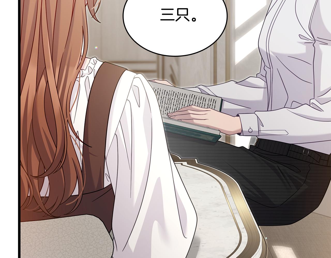 第38话 疯狗的药18