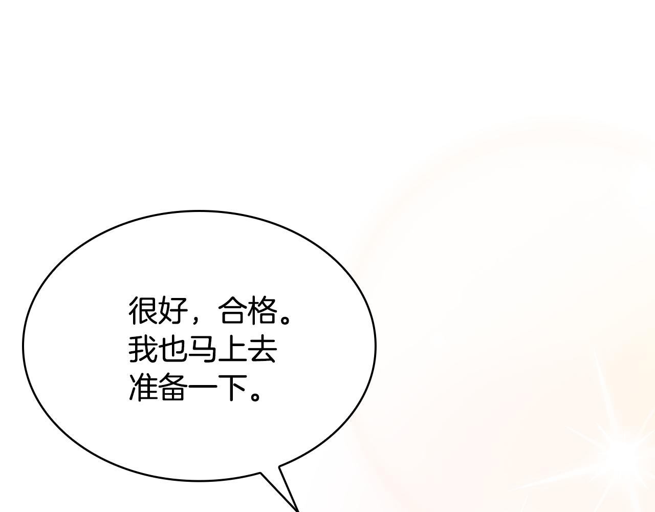 第38话 疯狗的药199