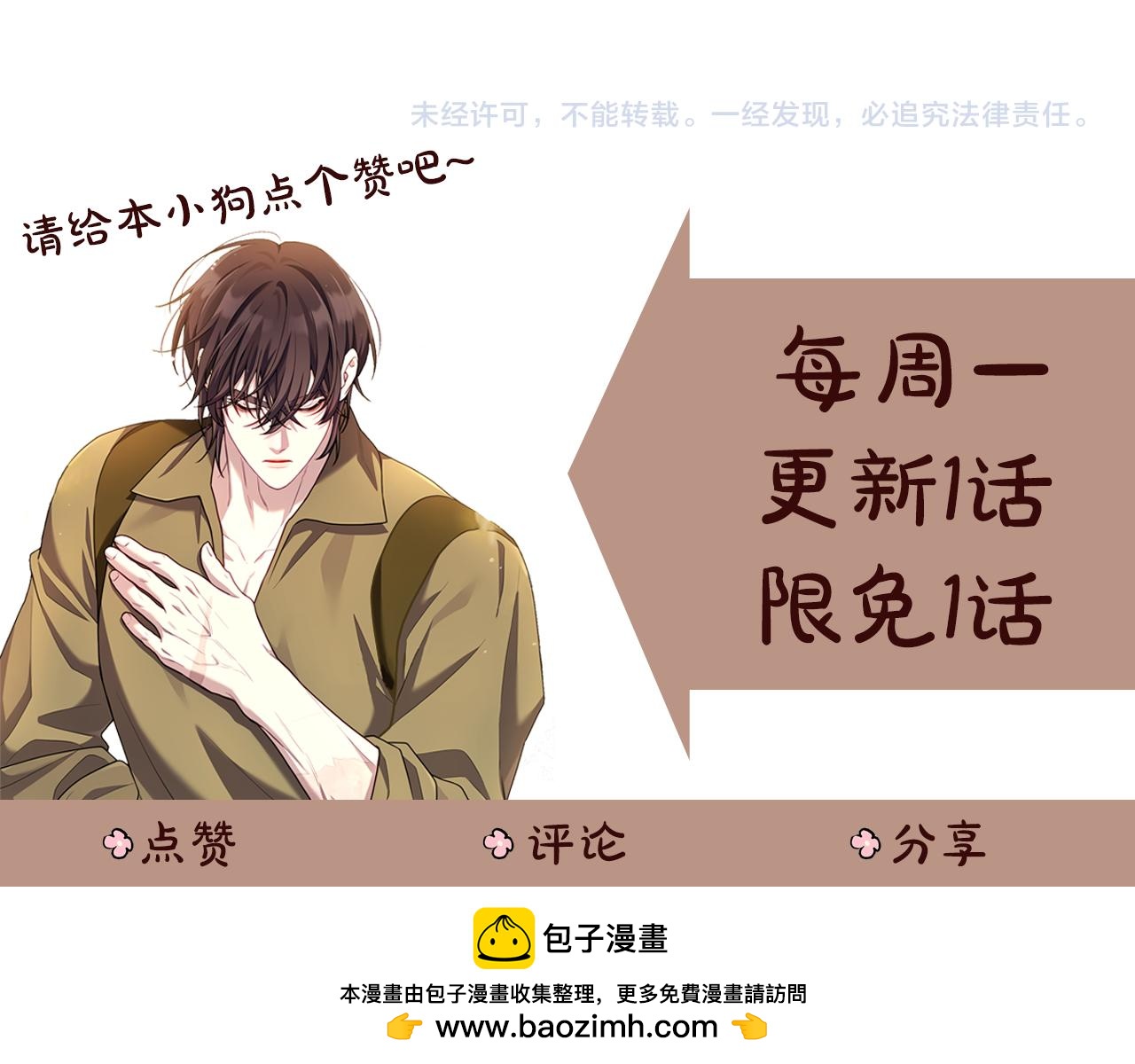 第38话 疯狗的药257