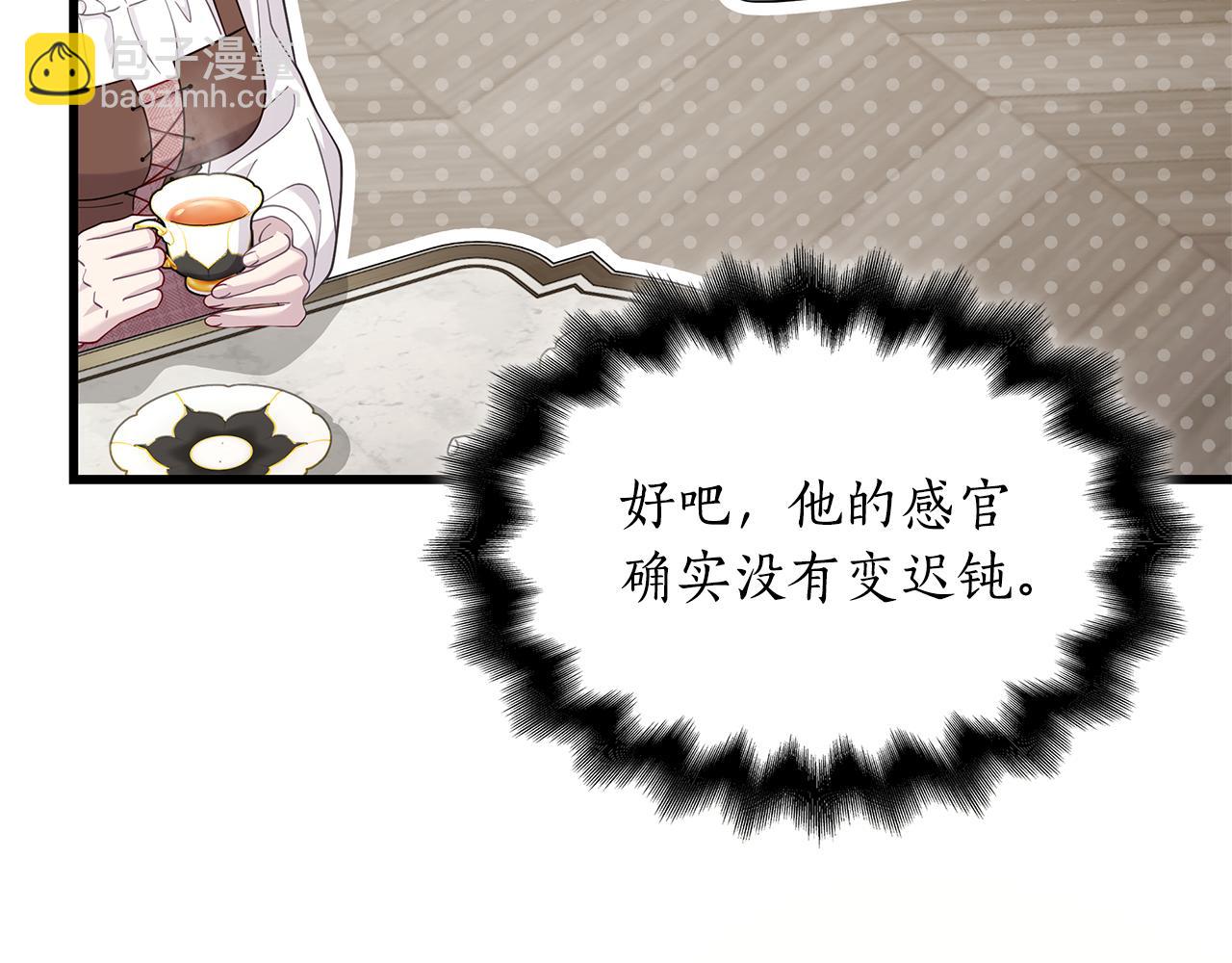 第38话 疯狗的药50