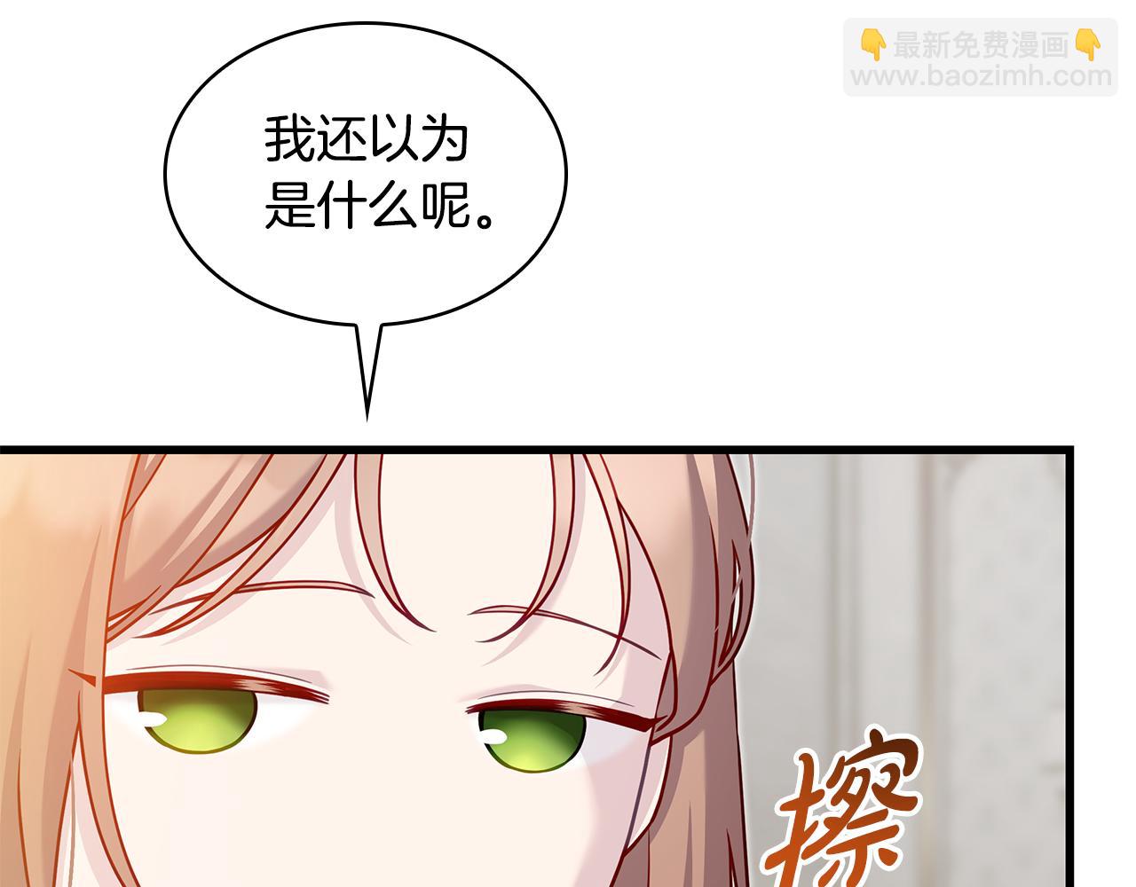 第38话 疯狗的药66