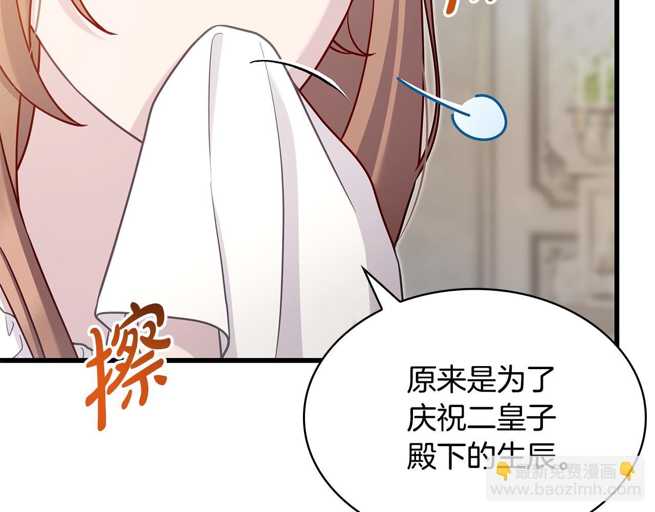 第38话 疯狗的药67