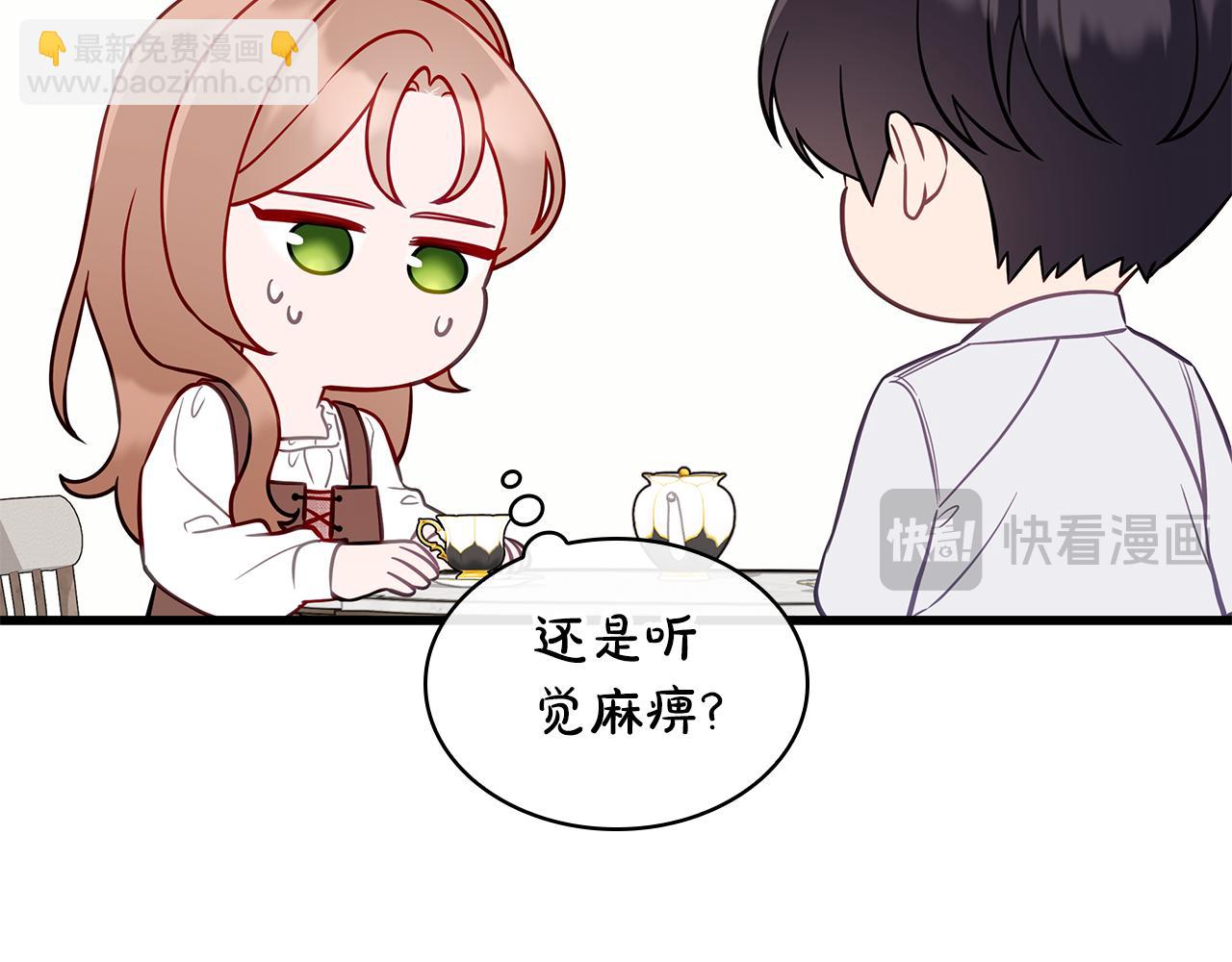 第38话 疯狗的药72