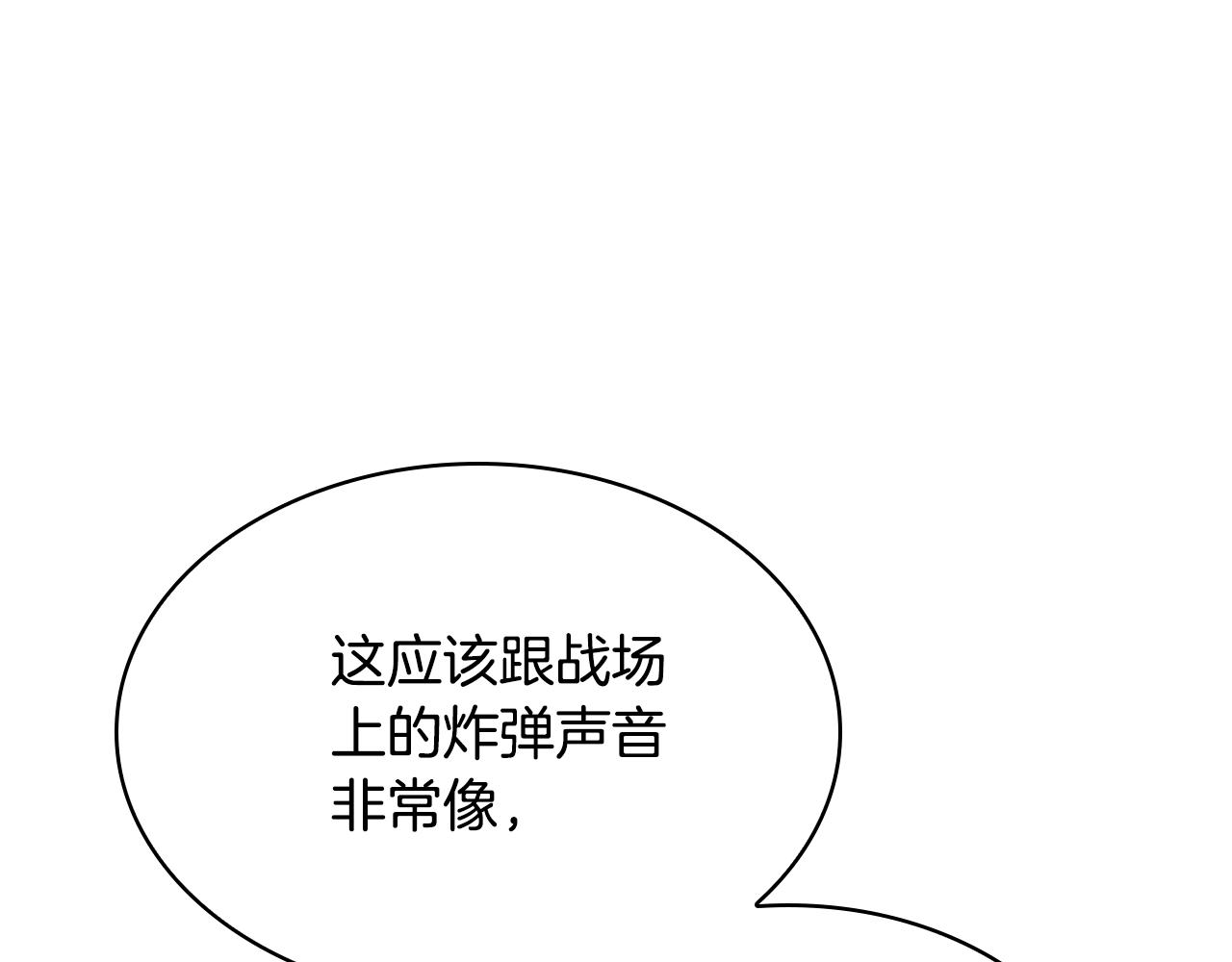 第38话 疯狗的药76
