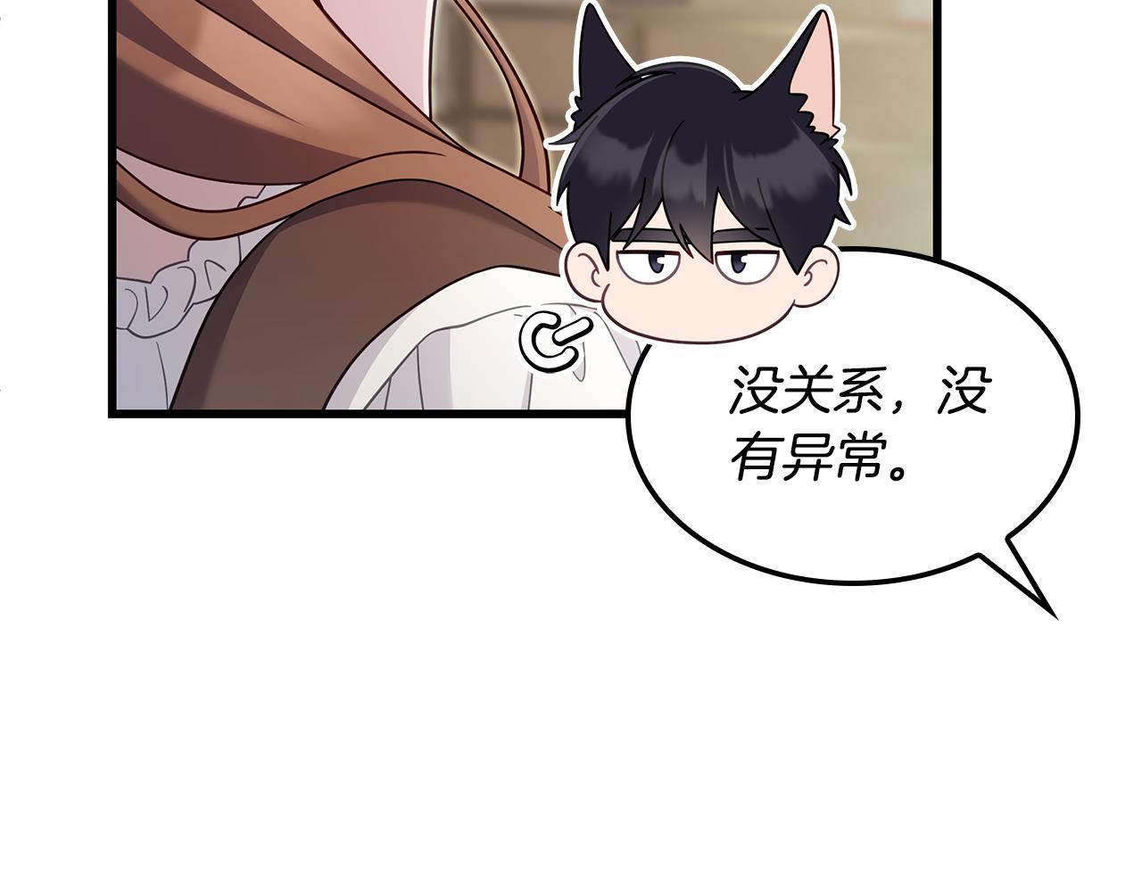 第38话 疯狗的药79