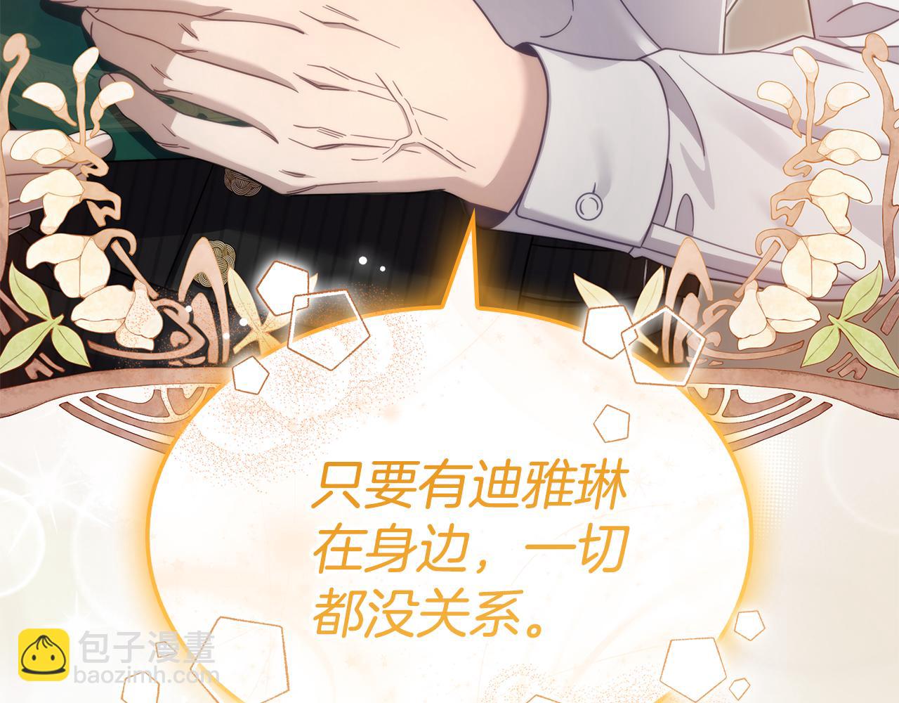 第38话 疯狗的药83