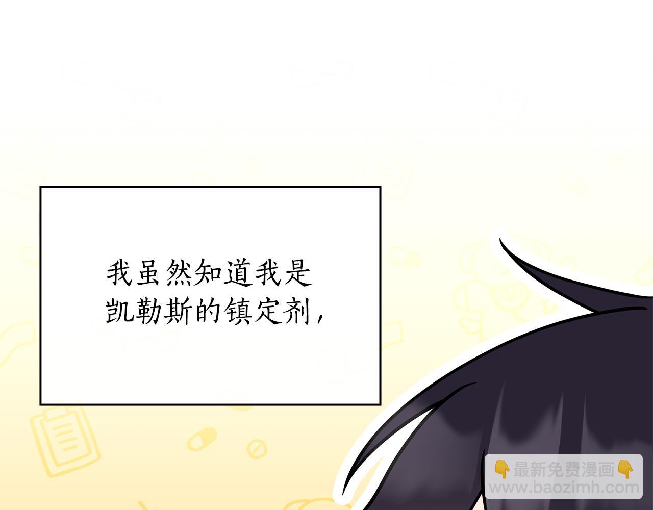 第38话 疯狗的药87