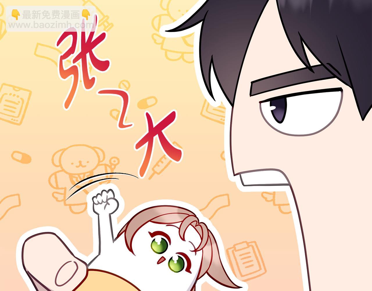 第38话 疯狗的药88