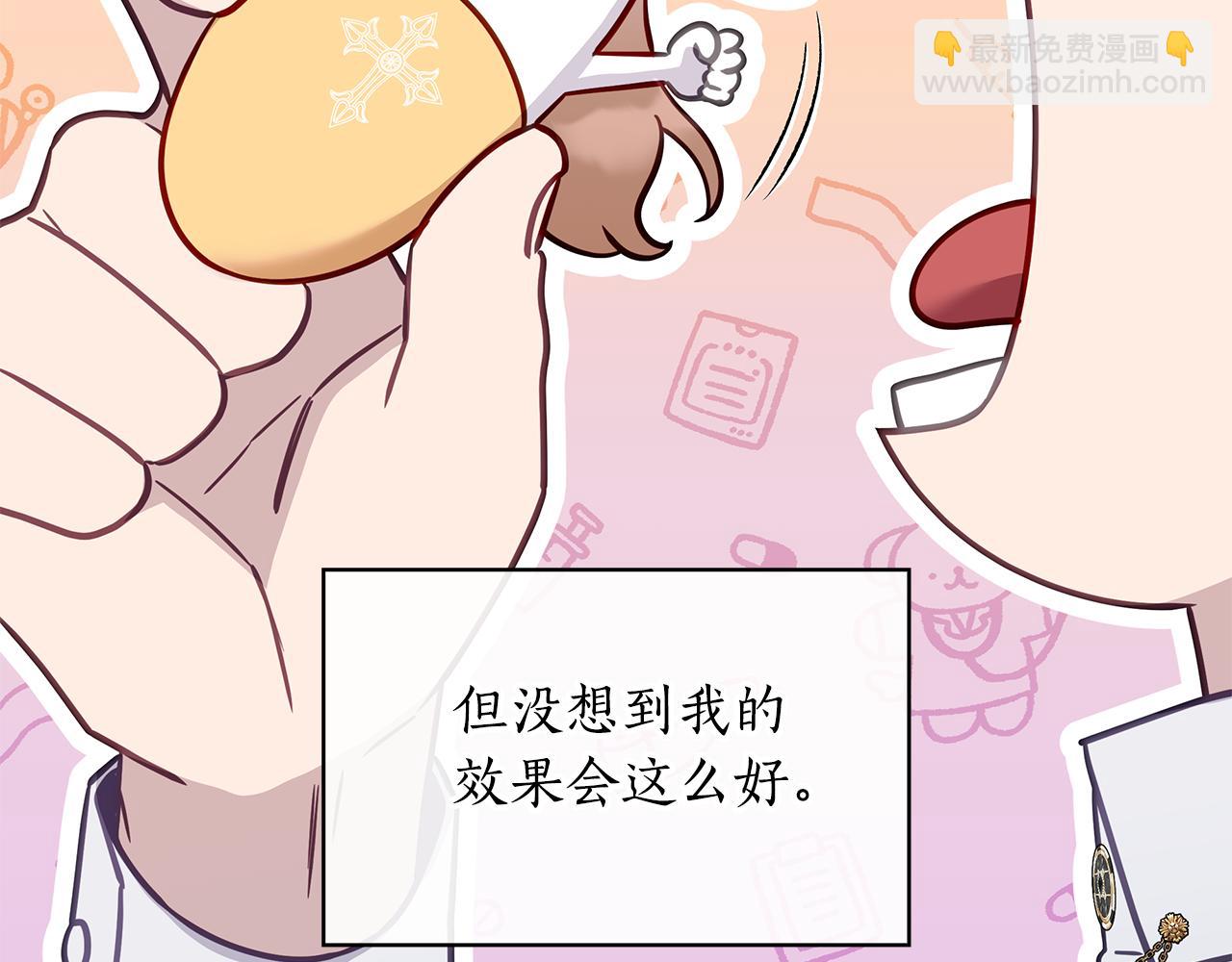 第38话 疯狗的药89
