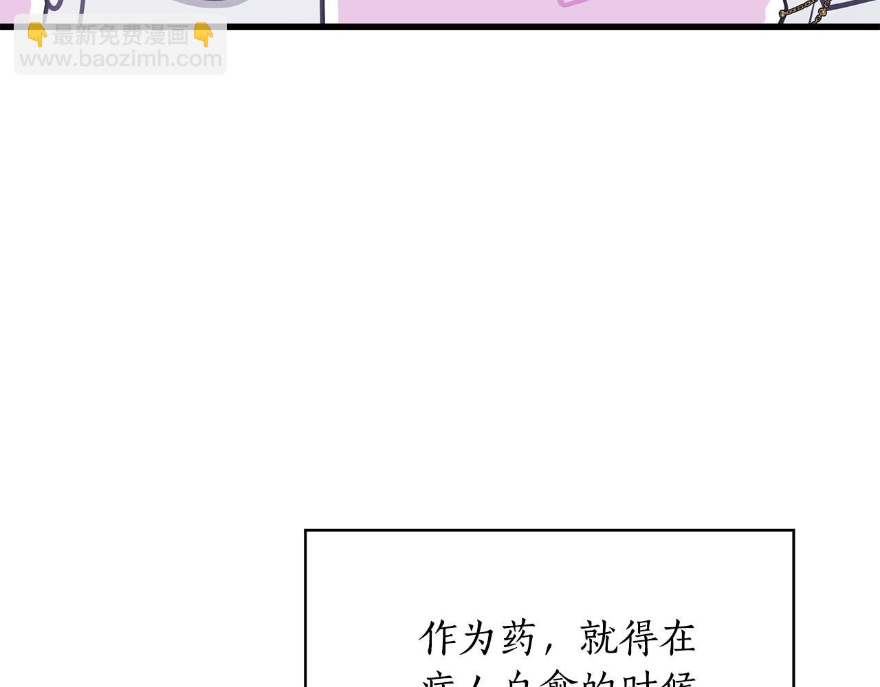 第38话 疯狗的药90