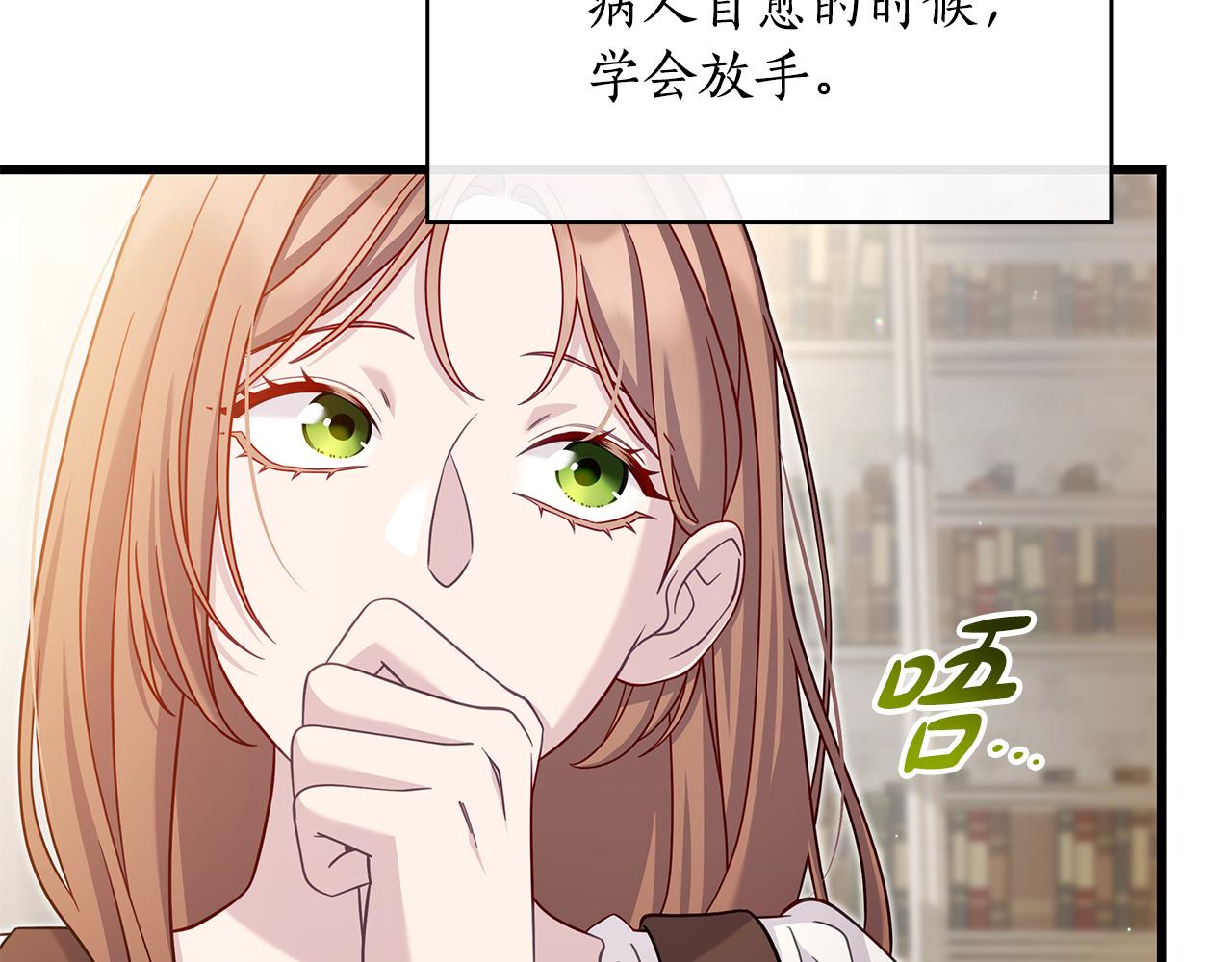 第38话 疯狗的药91