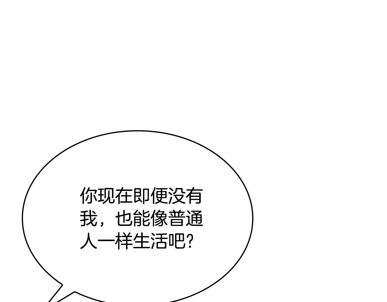 第38话 疯狗的药94