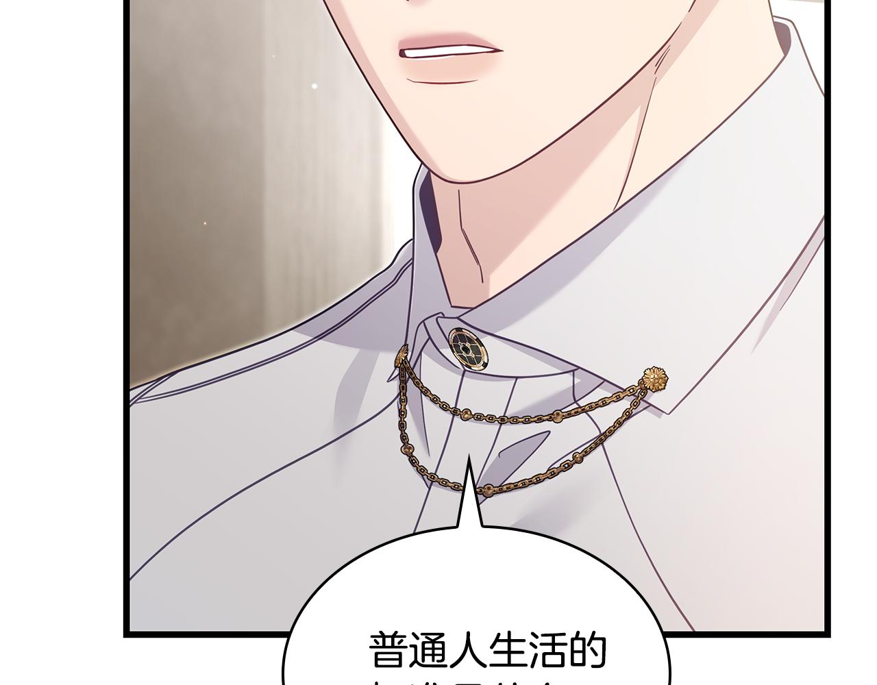 第38话 疯狗的药96
