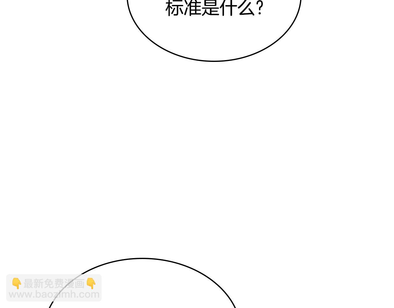 第38话 疯狗的药97