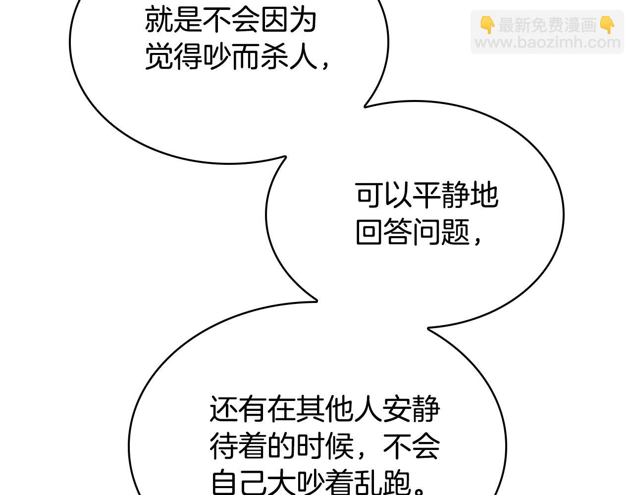 第38话 疯狗的药98